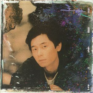 猛男日少女的图片
