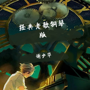 猛男日少女的图片
